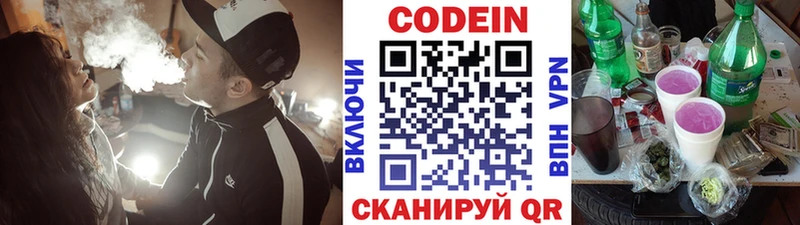 Codein Purple Drank  Сертолово 