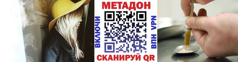 Метадон кристалл  Сертолово 